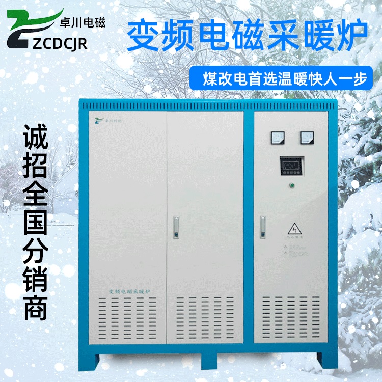 200-320kW工程用系列電磁采暖爐
